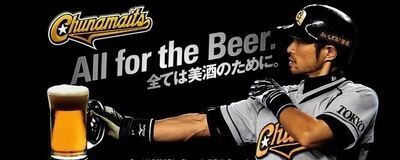 東京★チュウナマイツの活動紹介