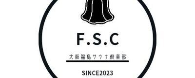 大阪福島サウナ倶楽部（OFSC）の活動紹介