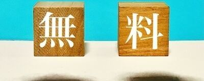 無料英会話　by Smile英会話の活動紹介