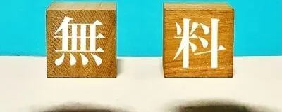 無料英会話　by Smile英会話の活動紹介