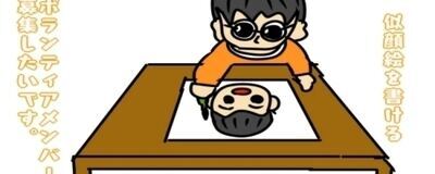 にがおえ＆ウクレレ＆カラオケサークル「ひとやすみの家」の活動紹介