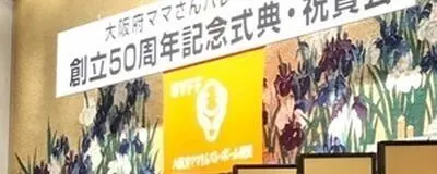 9人制ママさんバレーボールの活動紹介