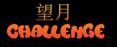 モッチャレの活動紹介