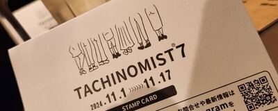 2024.11.10(日)タチノミスト！の活動紹介