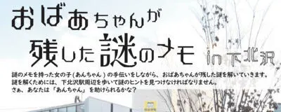 なぞ会 ~謎解いてみん会~の活動紹介