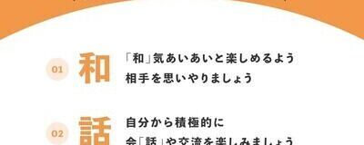 仙台の飲み会サークル「わnoわ」の活動紹介