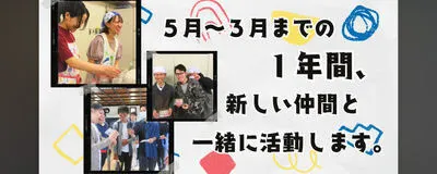 安城市ユースカレッジの活動紹介