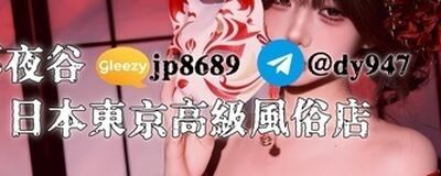 不夜谷高級風俗店の活動紹介