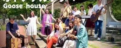 楽しく歌う！演奏する★アコースティックサークルHarmonity の活動紹介