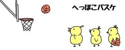 へっぽこバスケ★初心者歓迎★八王子・相模原の活動紹介