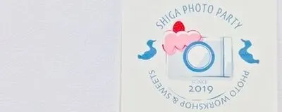 人が主役の写真サークル☆滋賀フォトパーティーの活動紹介