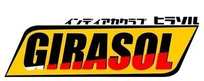 GIRASOL（ヒラソル）の活動紹介