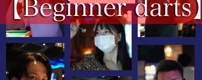 Beginner darts/Planning agentグループ/登録者3000名以上の活動紹介