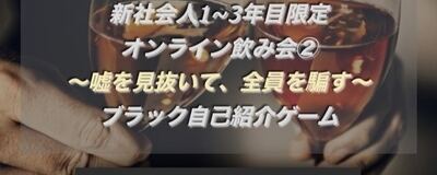 LadyBird わがままイベントコミュニティの活動紹介