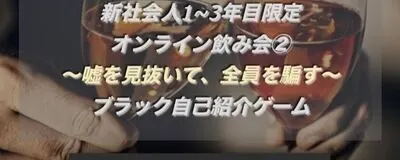 LadyBird わがままイベントコミュニティの活動紹介