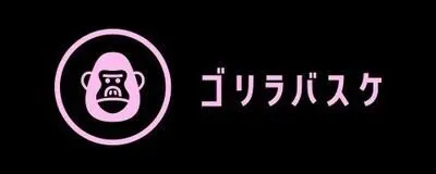ゴリラバスケ(未経験者限定！)の活動紹介