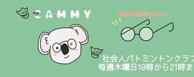 CAMMYの活動紹介