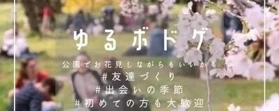 【現在受付停止中】ボードゲーム会🌈の活動紹介