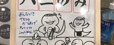 ハニ飲み会の活動紹介