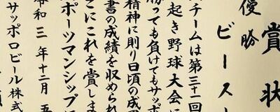 Beestの活動紹介
