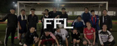 Friday Futsal Leagueの活動紹介
