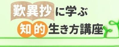 歎異抄に学ぶ会の活動紹介