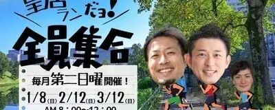 LOVE or RUNの活動紹介
