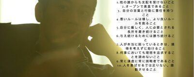 ENの活動紹介