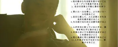 ENの活動紹介