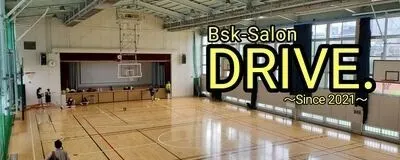 【※🏫18歳以下学生＆プロ無料】　🏀ﾊﾞｽｹｻﾛﾝ『DRIVE.』の活動紹介