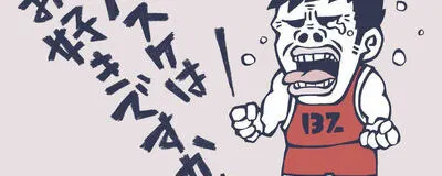 BASKEN ZOMBIESの活動紹介