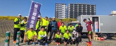 新三郷楽走会の活動紹介