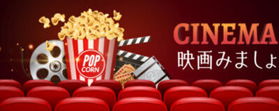 映画みましょの活動紹介