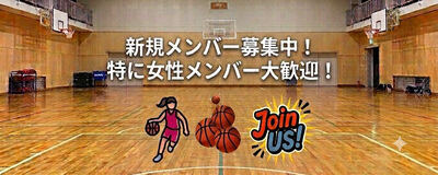 【メンバー募集中】LAZY HOOPS-ゆるゆるバスケ-の活動紹介