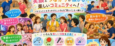 オールサンデーの活動紹介
