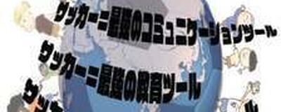 けんとの活動紹介