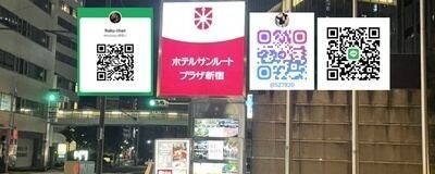 楽ちゃん桜縁殿の活動紹介