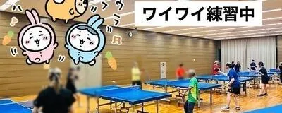 平塚TTCの活動紹介