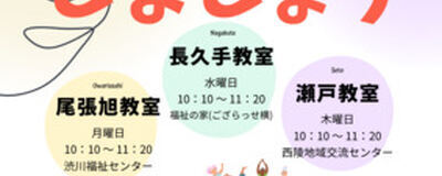 えんヨガ・ムーワークスの活動紹介