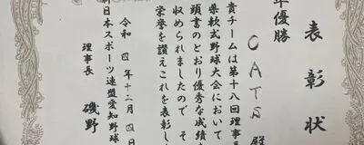 CATSの活動紹介